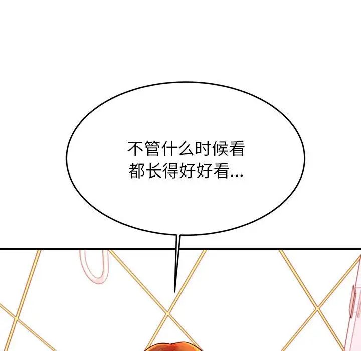 老师的课外教学第39話