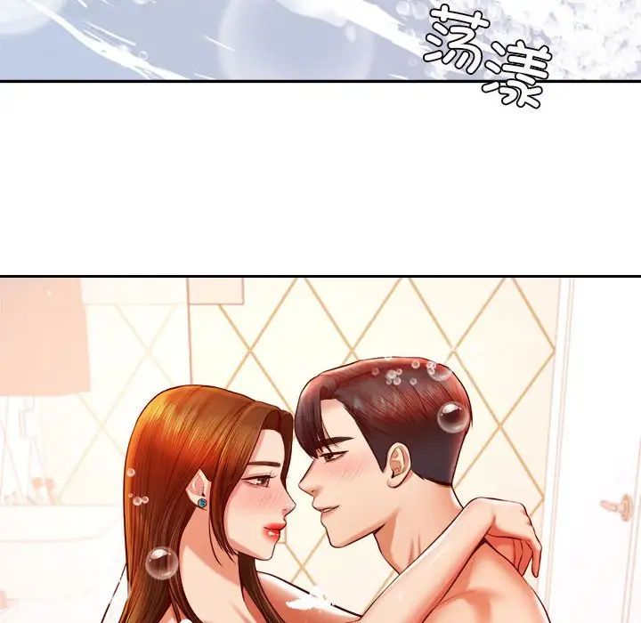 老师的课外教学第39話