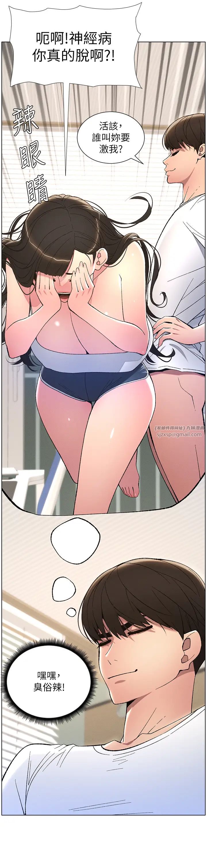 兄妹的秘密授课第8话-GG啊GG，变大吧!!