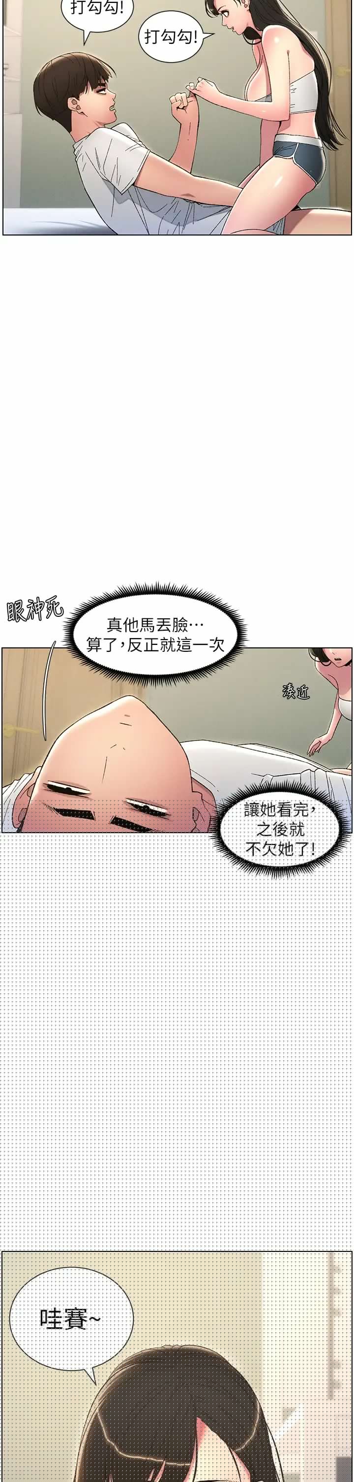 兄妹的秘密授课第8话-GG啊GG，变大吧!!
