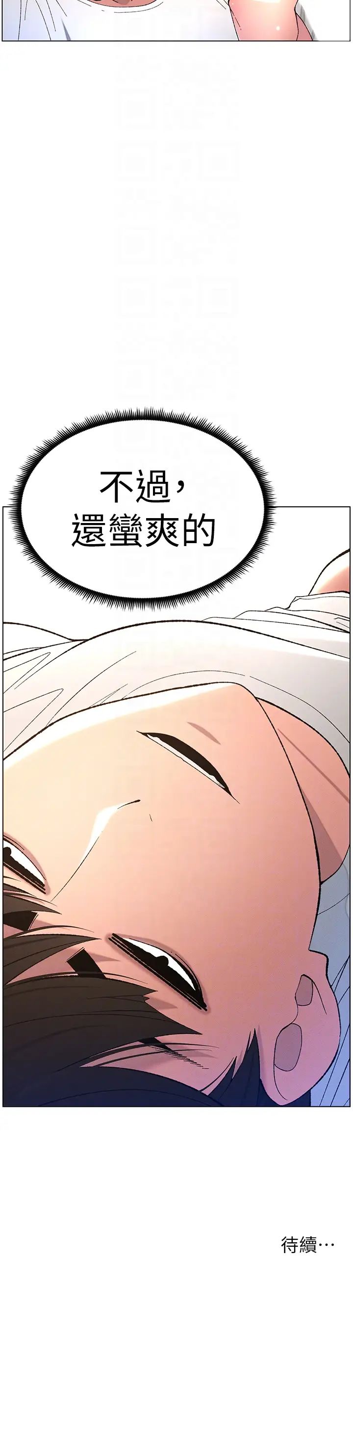 兄妹的秘密授课第8话-GG啊GG，变大吧!!