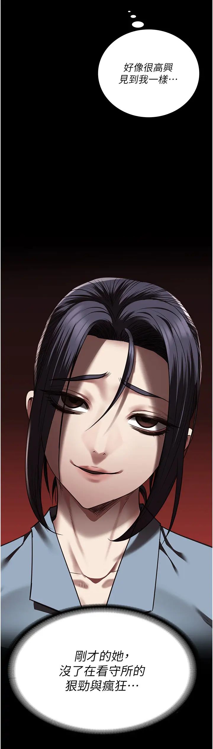 监狱女囚第59話-你…你拿擴陰器做什麼?!