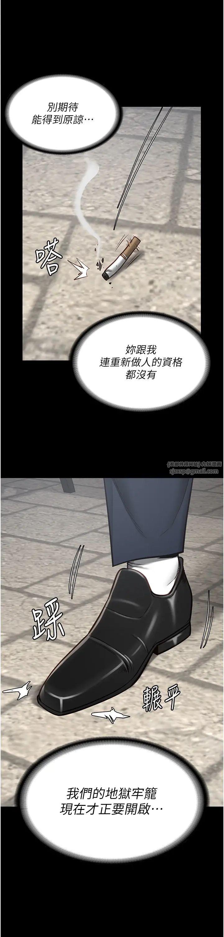 监狱女囚第59話-你…你拿擴陰器做什麼?!