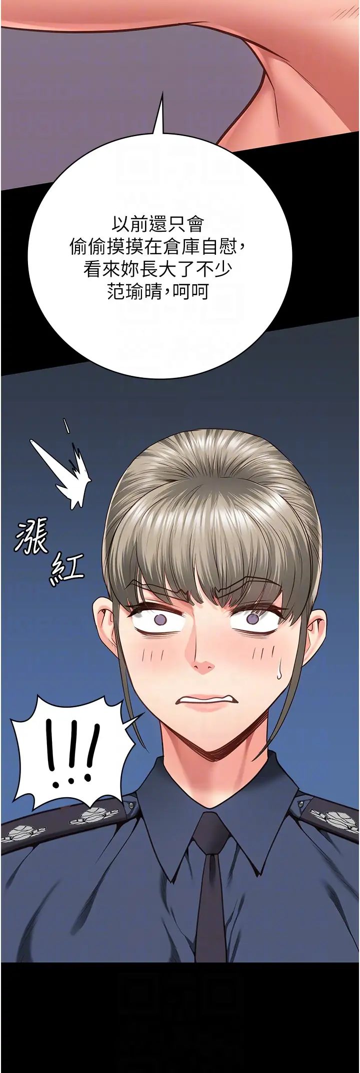 监狱女囚第59話-你…你拿擴陰器做什麼?!