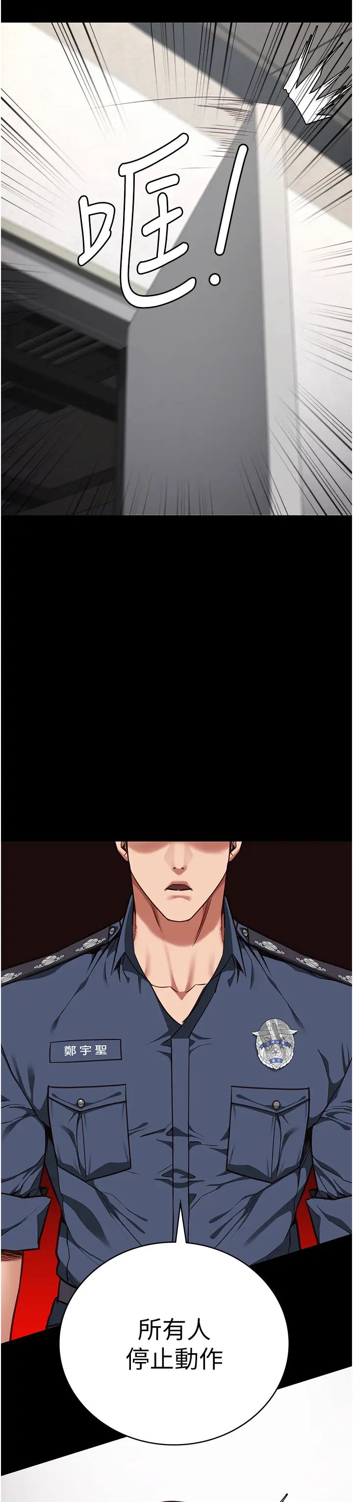 监狱女囚第59話-你…你拿擴陰器做什麼?!