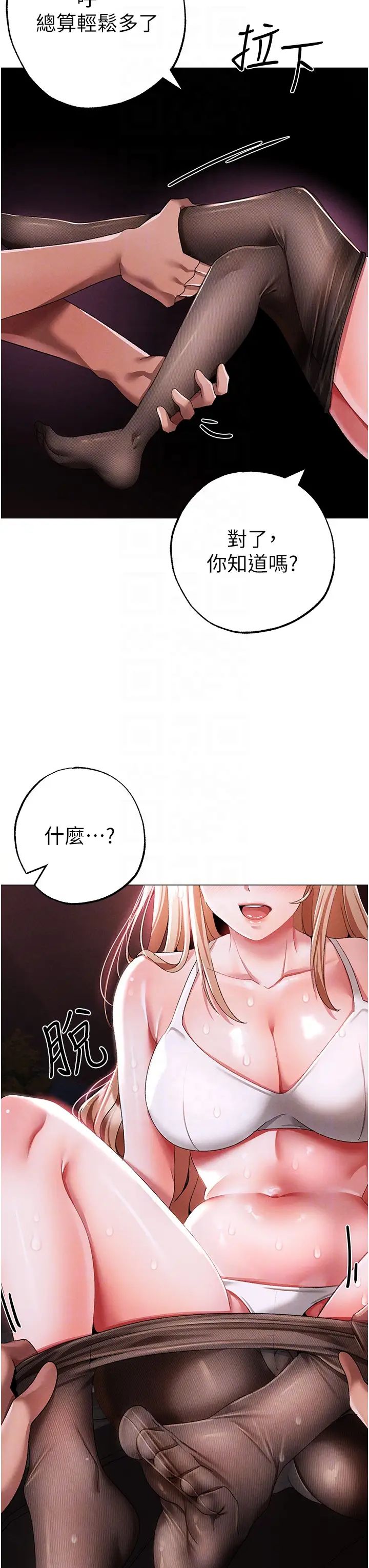 ↖㊣煞气a猛男㊣↘第54話-我今天是危險期♥