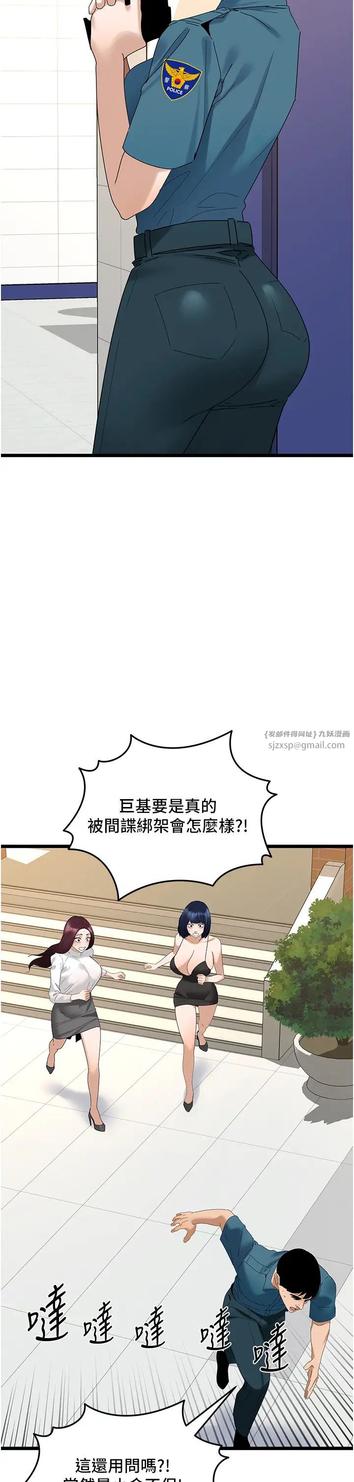 地表最屌卧底干员第33話-同志,我的愛像洪水♥