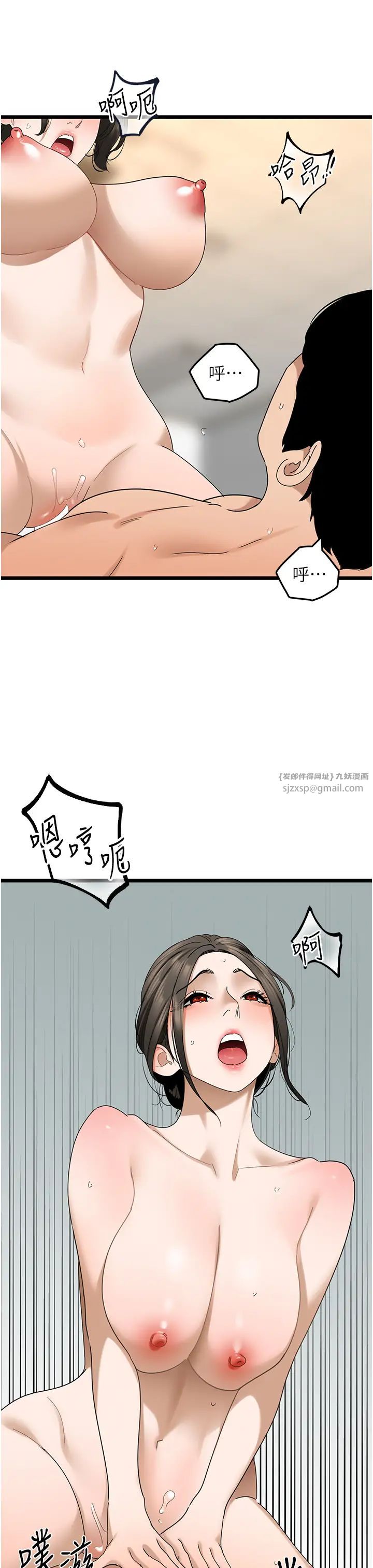 地表最屌卧底干员第33話-同志，我的愛像洪水♥