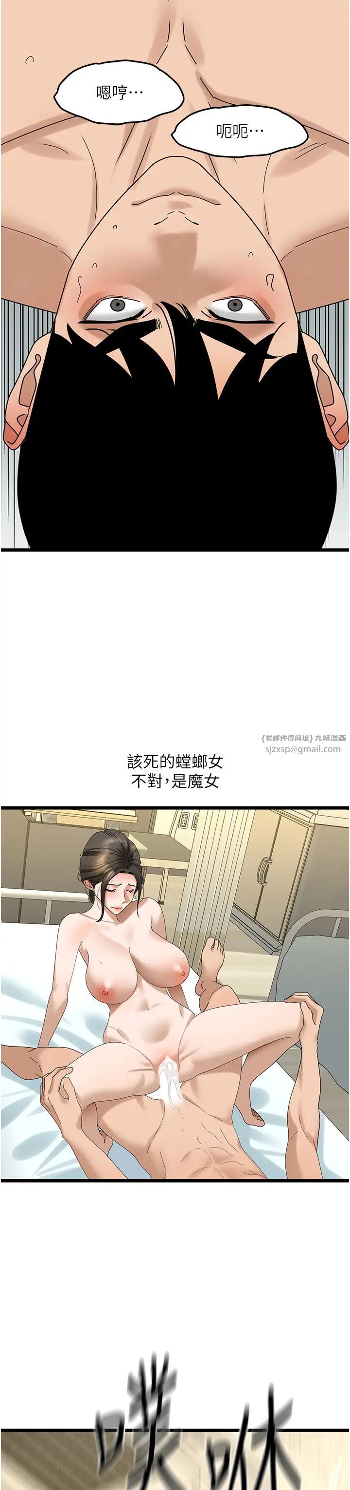 地表最屌卧底干员第33話-同志，我的愛像洪水♥