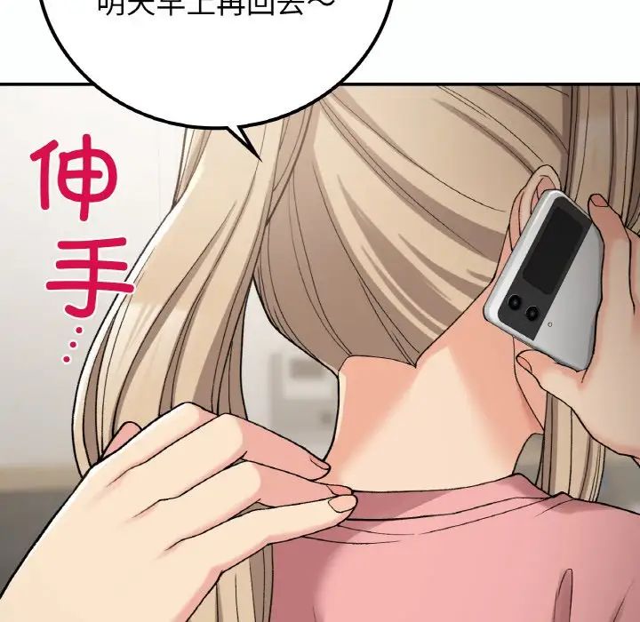 要在乡下一起生活吗第14話