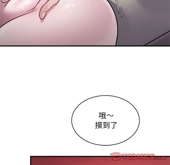 好运出租车第12話