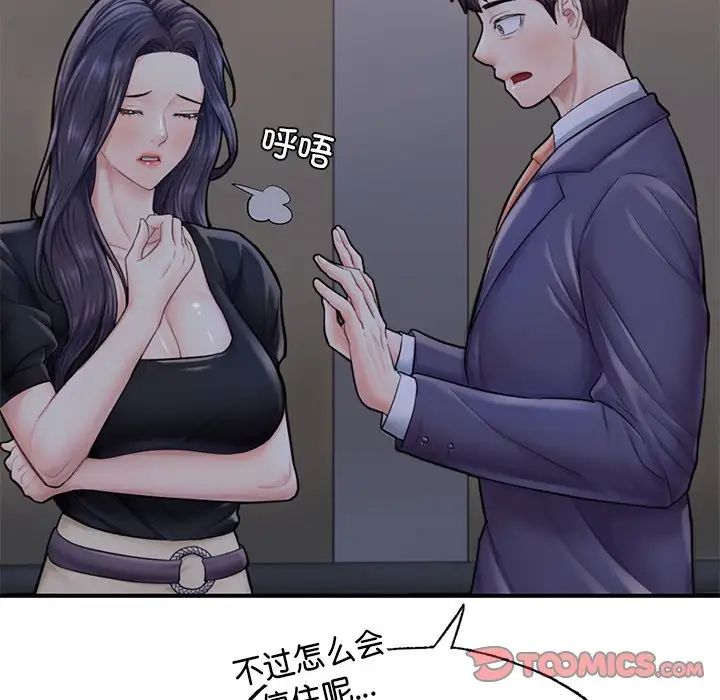 成为人上人 - 第13話20.jpg,成为人上人 - 第13話20,成为人上人 - 第13話