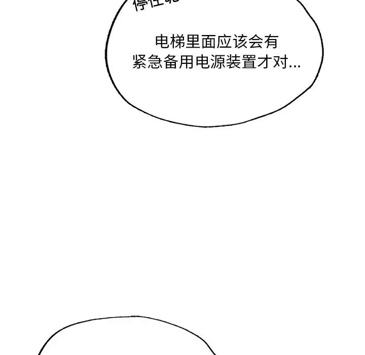 成为人上人 - 第13話21.jpg,成为人上人 - 第13話21,成为人上人 - 第13話