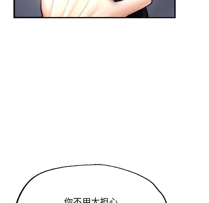 成为人上人 - 第13話23.jpg,成为人上人 - 第13話23,成为人上人 - 第13話