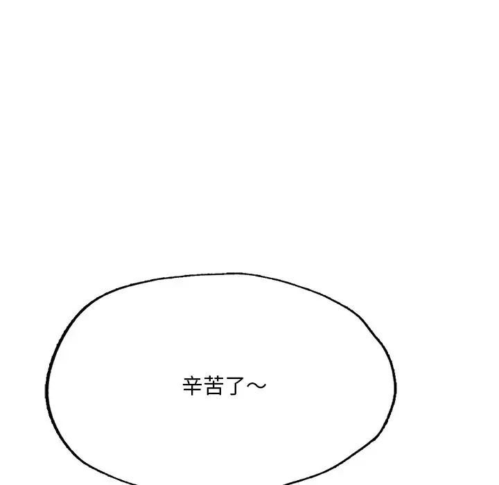 成为人上人 - 第13話41.jpg,成为人上人 - 第13話41,成为人上人 - 第13話