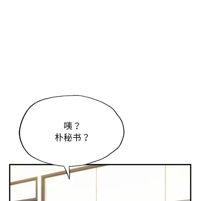 成为人上人 - 第13話64.jpg,成为人上人 - 第13話64,成为人上人 - 第13話