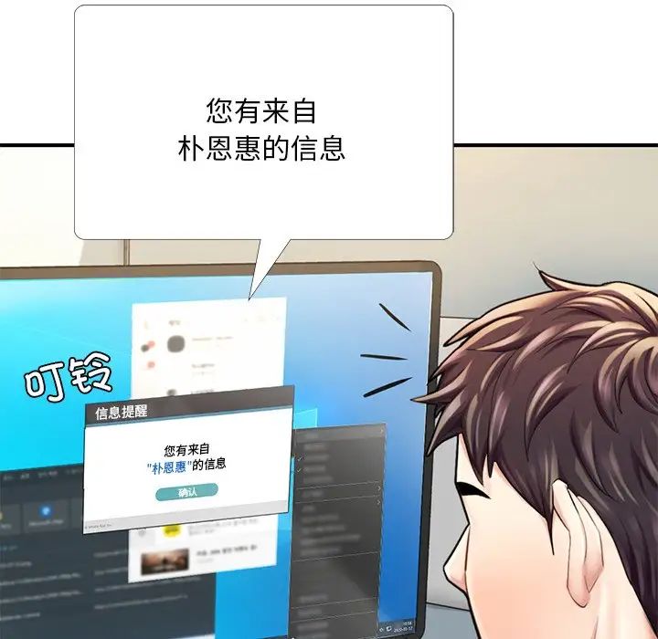 成为人上人 - 第13話62.jpg,成为人上人 - 第13話62,成为人上人 - 第13話
