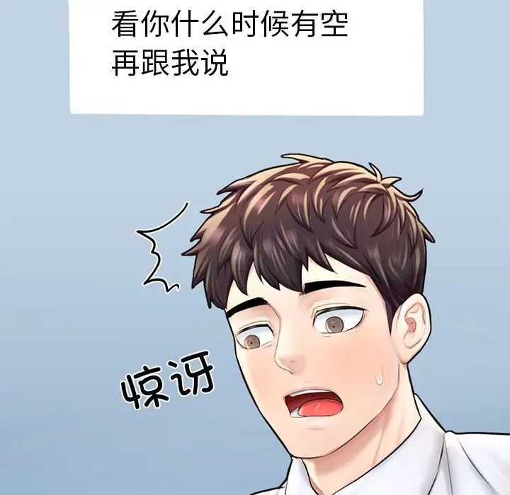 成为人上人 - 第13話70.jpg,成为人上人 - 第13話70,成为人上人 - 第13話