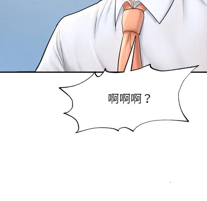 成为人上人 - 第13話71.jpg,成为人上人 - 第13話71,成为人上人 - 第13話