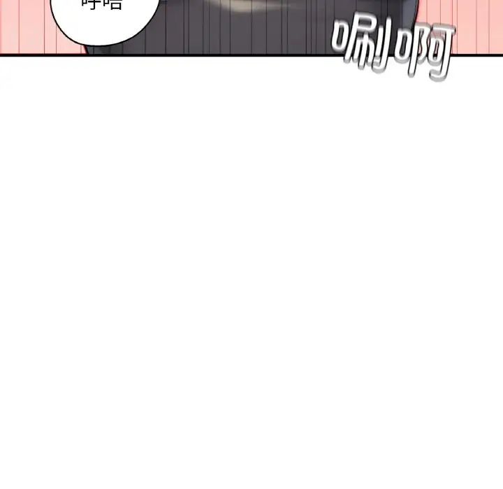 成为人上人 - 第13話94.jpg,成为人上人 - 第13話94,成为人上人 - 第13話