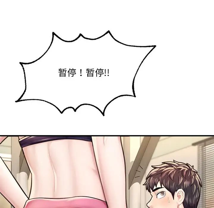 成为人上人 - 第13話97.jpg,成为人上人 - 第13話97,成为人上人 - 第13話