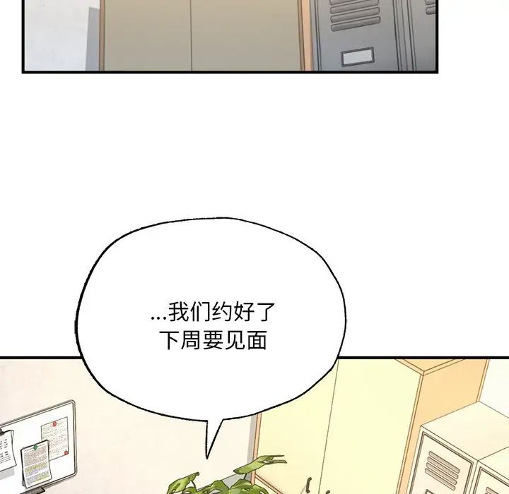 成为人上人 - 第13話104.jpg,成为人上人 - 第13話104,成为人上人 - 第13話