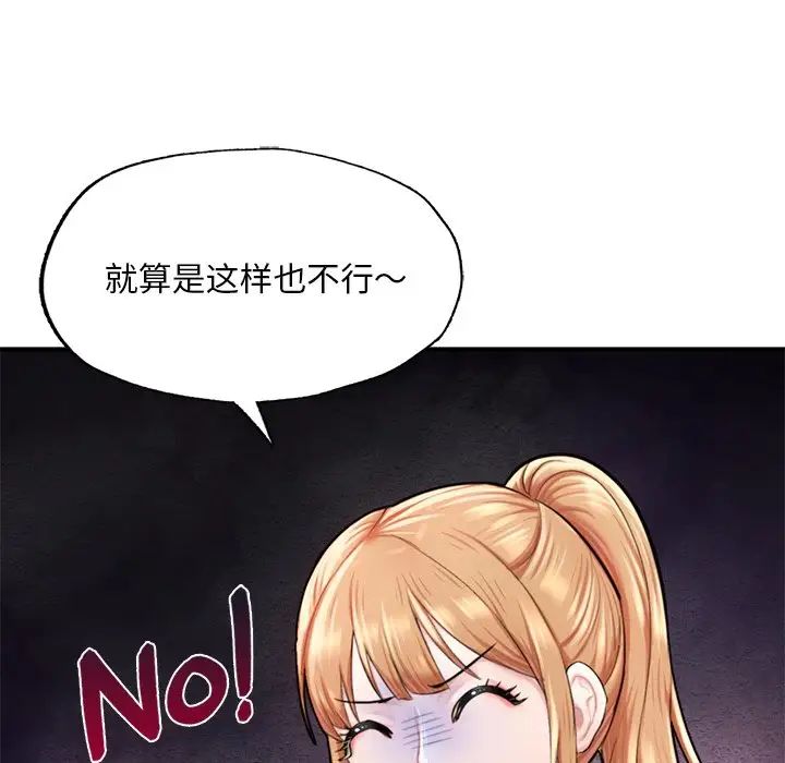 成为人上人第13話