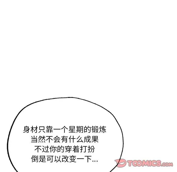成为人上人 - 第13話116.jpg,成为人上人 - 第13話116,成为人上人 - 第13話