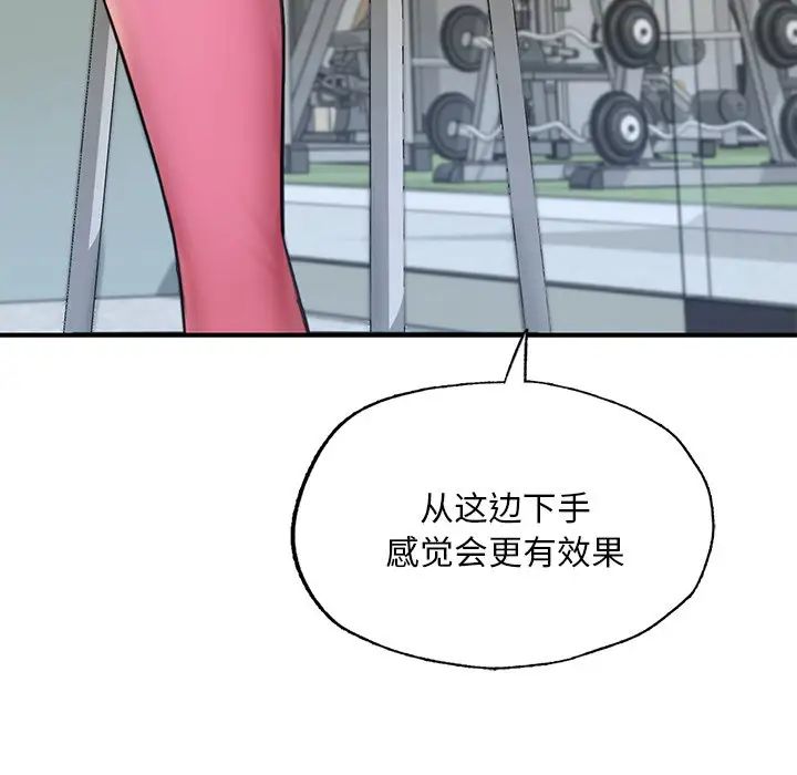 成为人上人 - 第13話119.jpg,成为人上人 - 第13話119,成为人上人 - 第13話