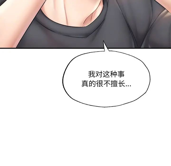 成为人上人 - 第13話122.jpg,成为人上人 - 第13話122,成为人上人 - 第13話