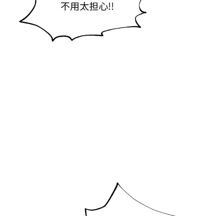 成为人上人 - 第13話126.jpg,成为人上人 - 第13話126,成为人上人 - 第13話