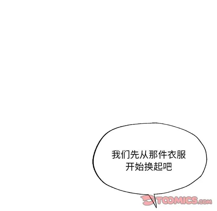 成为人上人 - 第13話140.jpg,成为人上人 - 第13話140,成为人上人 - 第13話