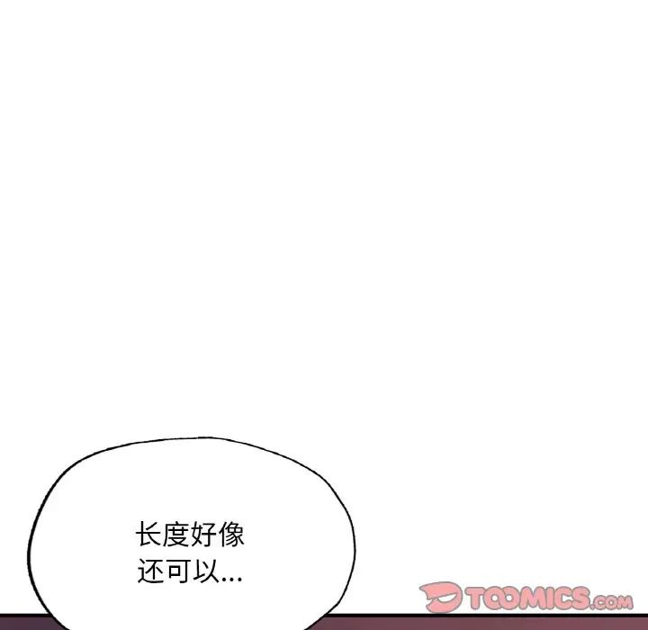 成为人上人 - 第13話156.jpg,成为人上人 - 第13話156,成为人上人 - 第13話