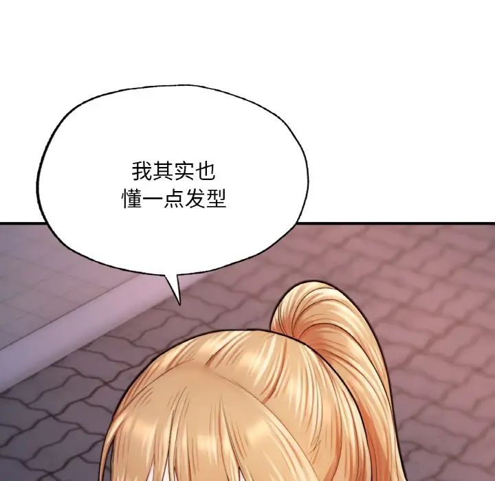 成为人上人第13話