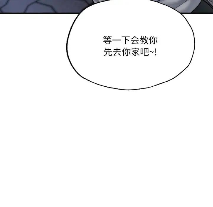 成为人上人 - 第13話161.jpg,成为人上人 - 第13話161,成为人上人 - 第13話