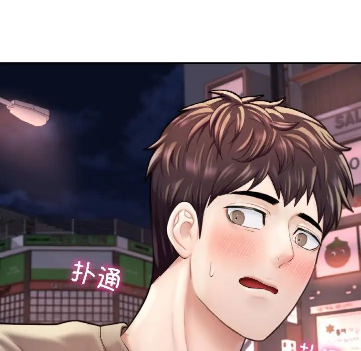 成为人上人 - 第13話162.jpg,成为人上人 - 第13話162,成为人上人 - 第13話