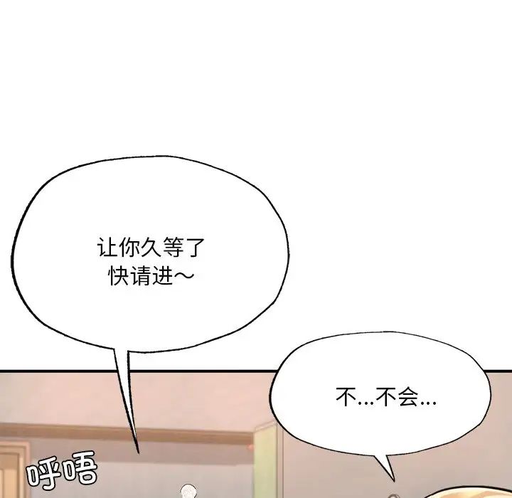 成为人上人 - 第13話176.jpg,成为人上人 - 第13話176,成为人上人 - 第13話