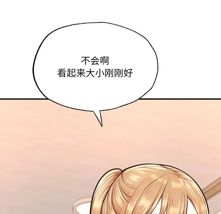 成为人上人 - 第13話183.jpg,成为人上人 - 第13話183,成为人上人 - 第13話