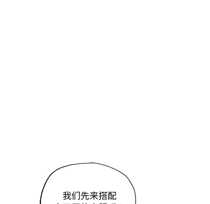 成为人上人 - 第13話187.jpg,成为人上人 - 第13話187,成为人上人 - 第13話
