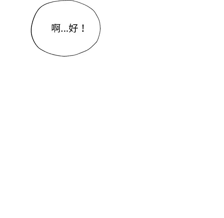 成为人上人 - 第13話192.jpg,成为人上人 - 第13話192,成为人上人 - 第13話
