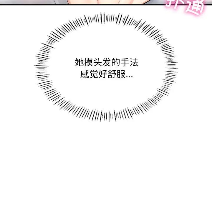 成为人上人 - 第13話213.jpg,成为人上人 - 第13話213,成为人上人 - 第13話