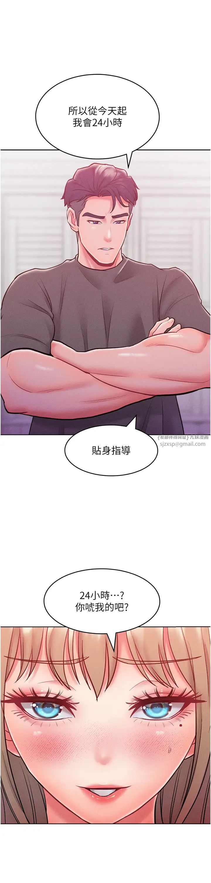 让傲慢女屈服的一百种方法第21話-欠操的誘人身材