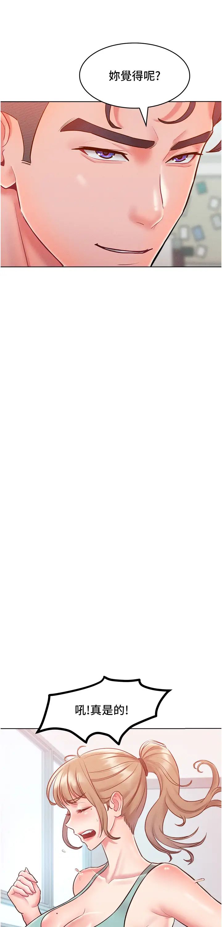 让傲慢女屈服的一百种方法第21話-欠操的誘人身材