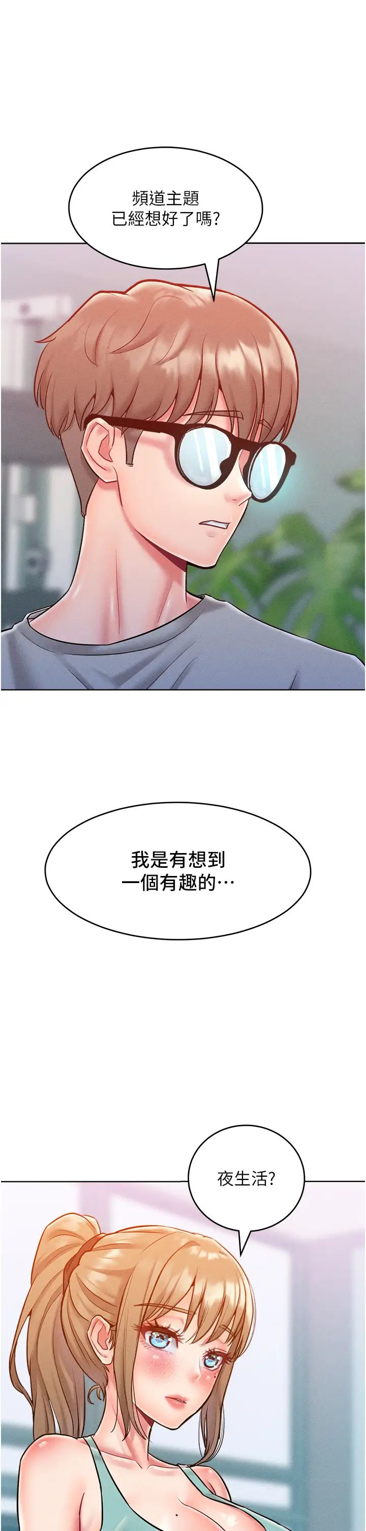 让傲慢女屈服的一百种方法第21話-欠操的誘人身材