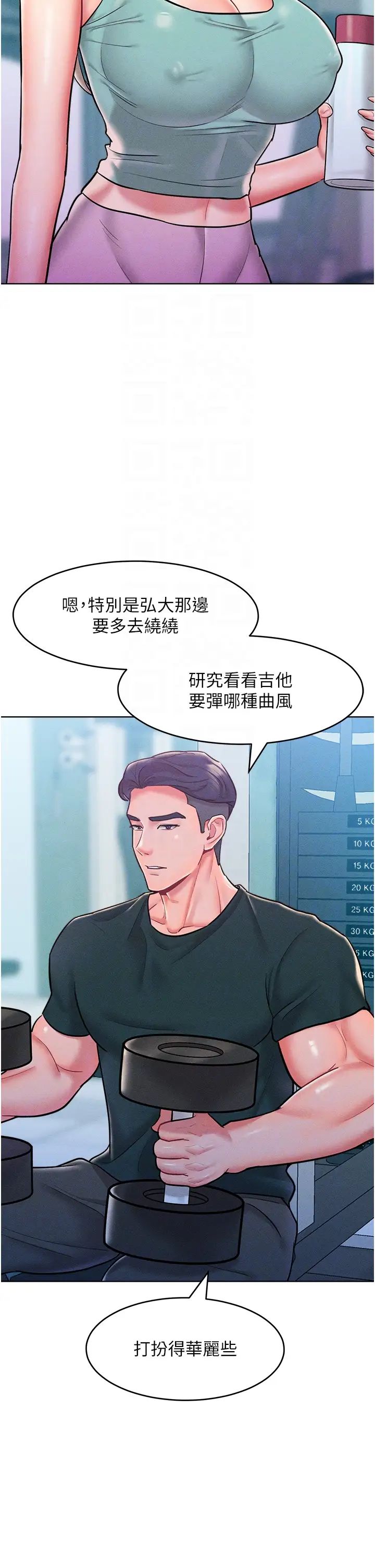 让傲慢女屈服的一百种方法第21話-欠操的誘人身材