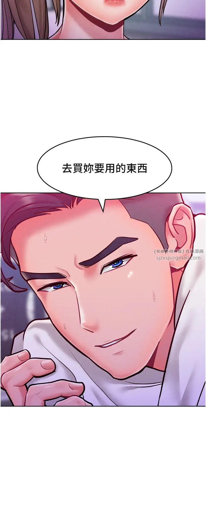 让傲慢女屈服的一百种方法第21話-欠操的誘人身材