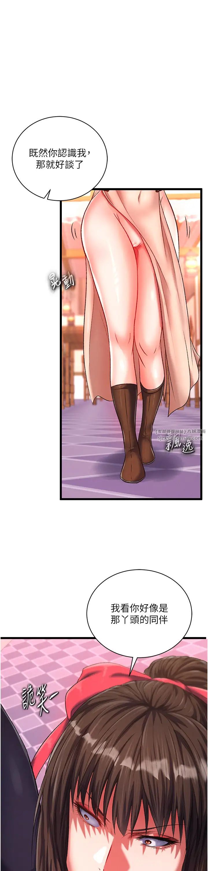 色鵰英雄传:一捅天下第38話-調教發情母狗計畫