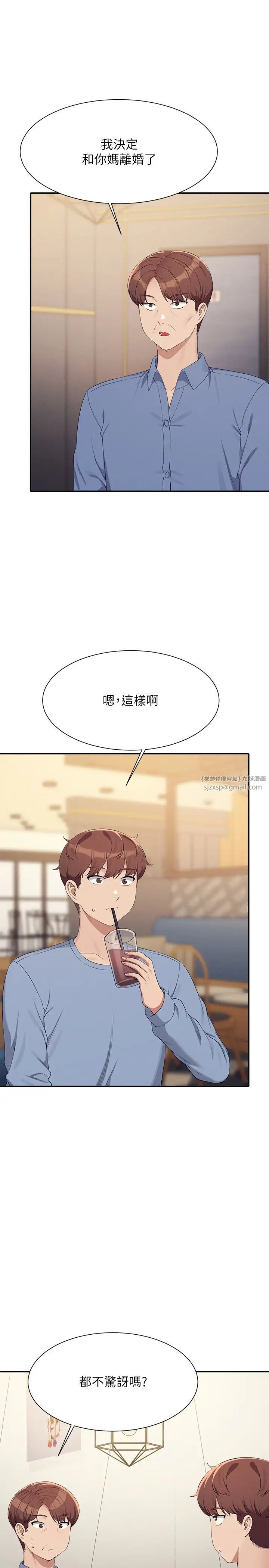 谁说理组没正妹第138話-全部都是我老婆
