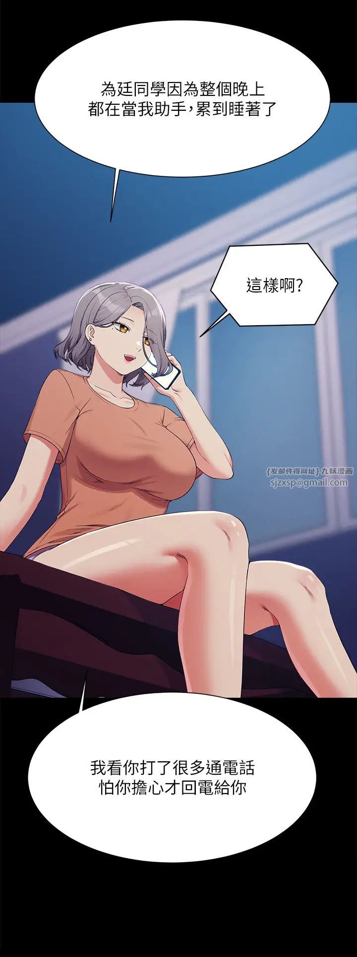 谁说理组没正妹第138話-全部都是我老婆