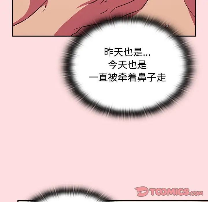 受害者联盟第27話